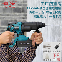 Boda Lithium electric hammer multi-function fast rechargeable household portable impact drill industrial woodworking electric pistol drill