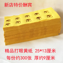 Sacrificial supplies Fine eye-catching yellow paper Pluto coin Gold bar Ingot perforated paper money batch