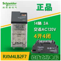 Schneider intermediate relay RXM4LB2F7 14 angle 3A-4 open four closed AC AC120V