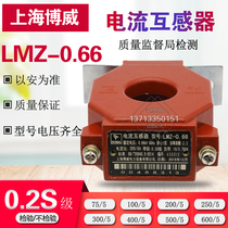 Brand new Shanghai Bowie transformer LMZ-0 0 66 2300 5