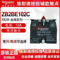 Original installation Schneider Schneider ZB2BE102C ZB-2BE101C normally closed contact contact