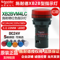 Schneider indicator XB2-BVM4LC XB2-BVB3LC red yellow and green voltage 220V 24V