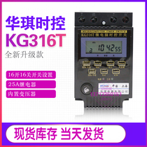 Shanghai Huaqi KG316T microcomputer time control switch timer street lamp timer switch spot