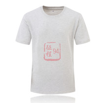 Non-public hair Wuhan Yiling Changhang antibacterial round neck shirt short sleeve shirt cotton and linen breathable sweat absorption male summer home sports