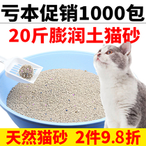 Cat litter 10kg deodorant clumping litter box bentonite low dust kitten litter 20kg 10kg cat supplies