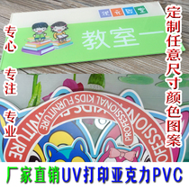 Customized acrylic signage advertising warning signs PVC flat screen printing room brand custom UV printing