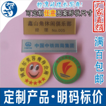 Acrylic badge customized high-grade micro-chapter custom-made School micro-production drip plastic number plate round employee Crystal badge