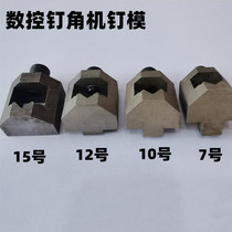 Intelligent CNC plywood corner machine photo frame corner Machine automatic nailing machine nail mold