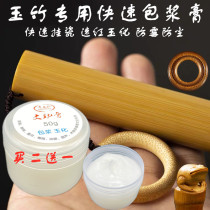 Walnut diamond jade bamboo color paste 50 grams Wen play olive crack-proof pulp Bodhi color difference repair rapid jade