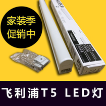 Philips LED tube long household t5 integrated lamp fluorescent lamp 1 2 meters lamp holder bracket lamp