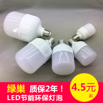 LED bulb E40 high-power ultra-bright bulb household E27 screw port 36W50 watt workshop plant lighting energy-saving lamp