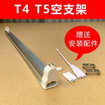 T4 lamp holder T5 Old-fashioned lamp holder One-piece fluorescent lamp Fluorescent lamp holder 12W16W20W22W24W28W