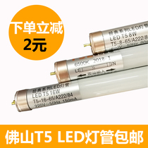 Foshan T5LED integrated shadowless lamp bracket fluorescent lamp classic series 8W12W16 to replace the old lamp