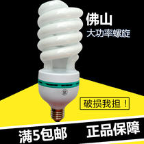 Foshan full spiral high-power energy-saving light bulb factory lighting Semi-spiral white and yellow energy-saving lamp 45W65W85W105