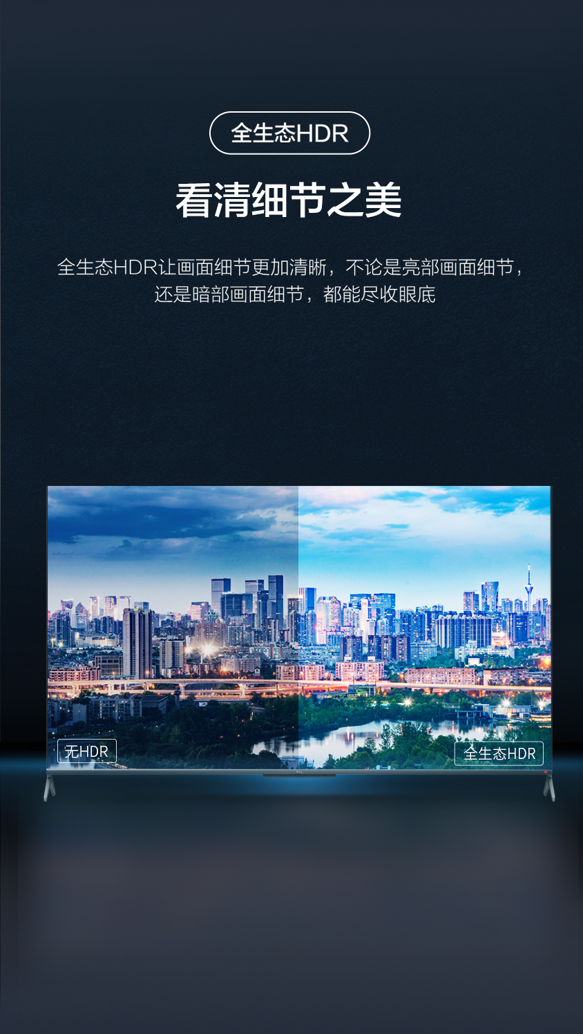 tcl电视	55c76 55英寸超高清4k hdr高色域智能安桥音响电视机