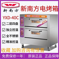 New South electric oven commercial two-layer four-plate YXD-40C double-layer flat furnace 2-layer 4-plate electric food baking furnace