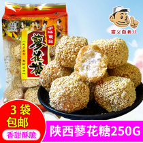 Shaanxi Tateshina Sugar 305g Shaanxi Traditional Cuisine Intangible Cultural Heritage Sesame Sugar 3 Bags
