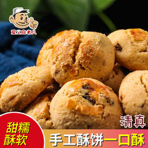 Ai Tang flavor halal handmade one bite crisp 500g Shaanxi traditional pastry heart vegetarian biscuit peach crisp 2 kg