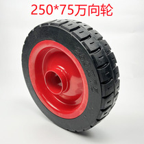 250 * 75 universal front wheel worksite electric ash bucket manure material trolley accessories small cavalry free rubber solid wheels