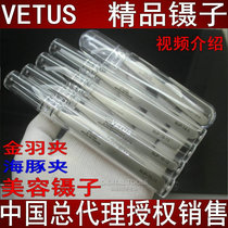 VETUS Swiss imported high precision stainless steel tweezers professional beauty flowering grafting eyelash boutique gold feather clip