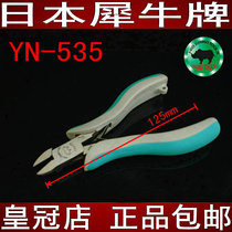 Japan Rhinoceros brand imported cut mobile phone shield cut pliers oblique mouth pliers Imported cut pliers pliers YN-535