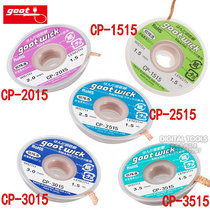 Japan goot Ocean Imported Geo-Europe no residue suction tin line CP-1515 CP-3015 CP-2015