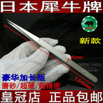 Japanese Rhino brand imported ultra-precision non-slip lengthy matte repair mobile phone lengthy clip tip tweezers RH-316