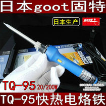 Japan goot imported Taiyang Gute TQ-95 fast hot 20-200W electric soldering iron sleeve tube heating core soldering iron head