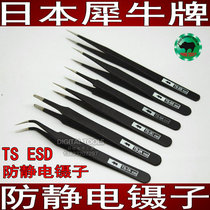 Japanese rhino imported electronics factory Computer mobile phone repair anti-static tweezers ESD extended special clip 6 TS TS