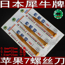 Japanese Rhino brand imported mobile phone Y-type mid-board screwdriver notebook repair size cross five-star tail plug batch