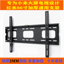 Thickened universal red rice Redmi MAX 86 inch TV rack wall shelf pendant hanging wall bracket