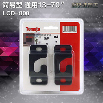 Special Xiaomi Skyworth Hisense ultra-thin LCD TV hanger wall mount display bracket Universal Shelf pendant