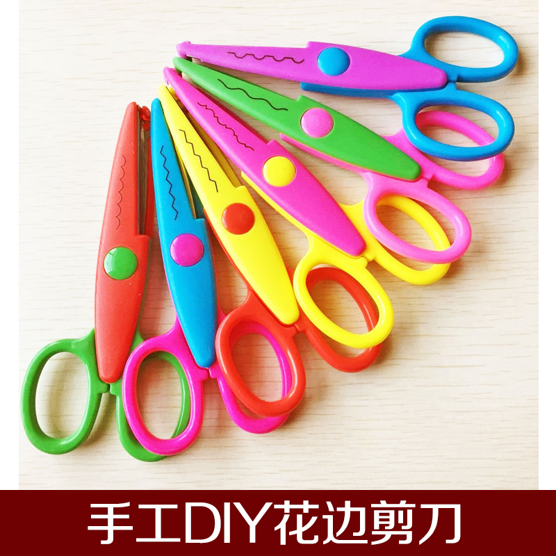 幼儿园儿童安全剪刀优质玩具剪不伤塑料学生手工diy相册花边剪刀_7折