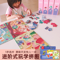 Pinwheel childrens growth advanced puzzle gift box large pieces of board boys and girls left and right brain development Educational Toys