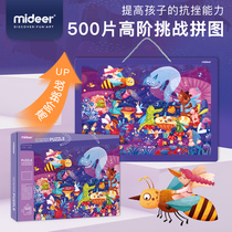 mideer Mi Deer Childrens Advanced Challenge 500 Piece Big Puzzle Bear Captains Masquerade Educational Toy