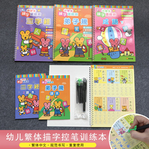 Primary school childrens children learn to write Chinese traditional characters