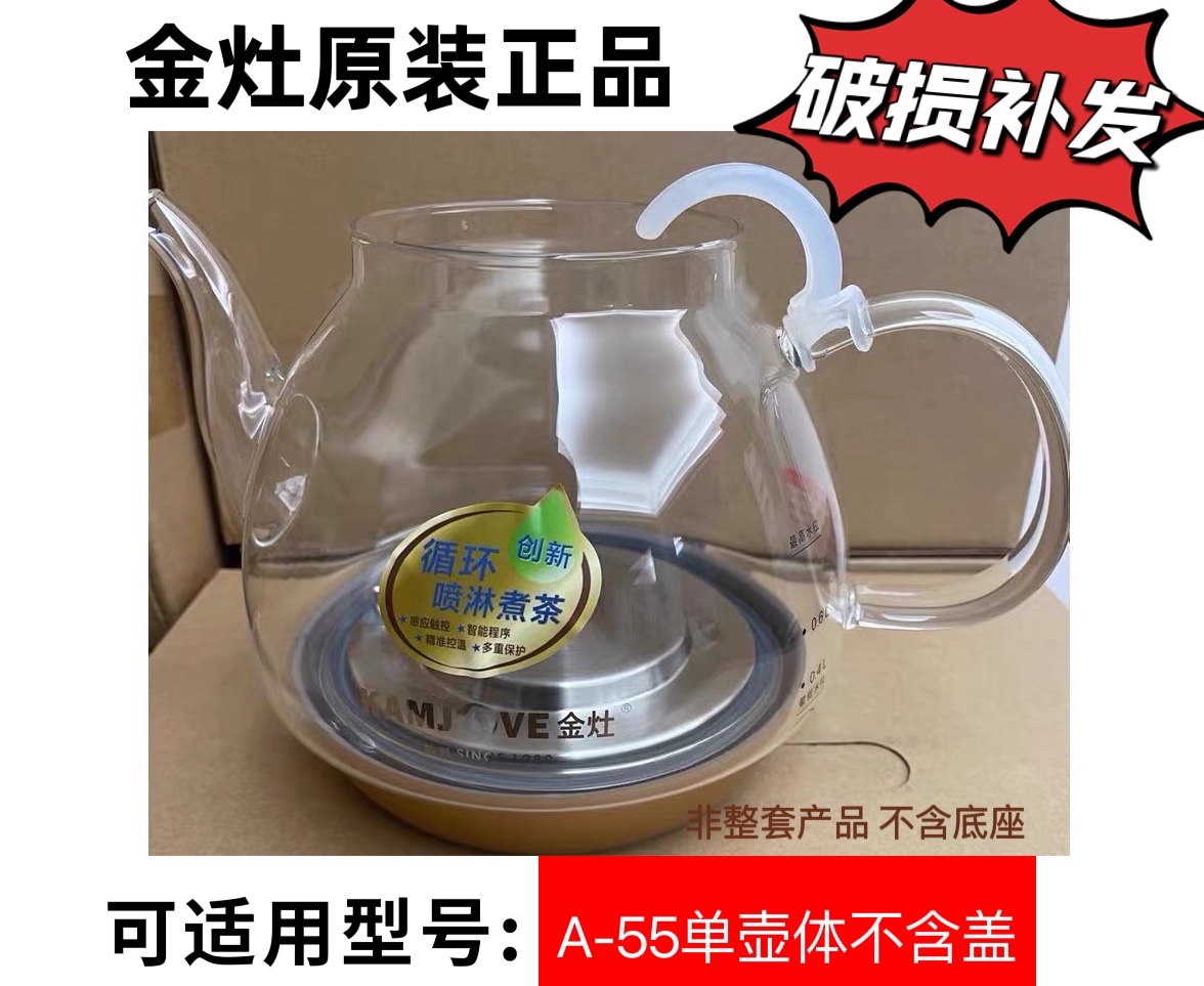 Gold Foci Tea Art Pot A-55 Cooking Tea Ware Teapot Accessories Pot Lid Teapot Body Glass Liner-Taobao