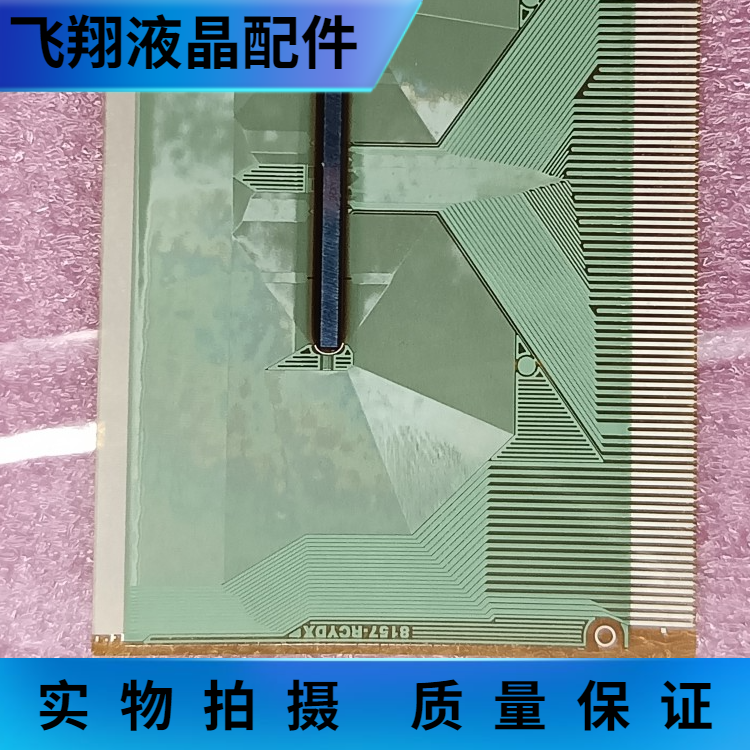 8157-RCYDX-Taobao