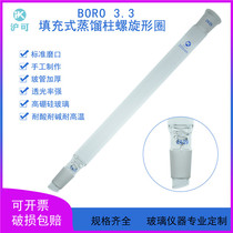 Filling distillation column 300 24*2 Filling fractionation column with spiral ring distillation column