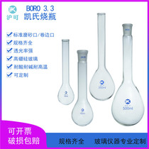 Standard crimped Kjeldahl nitrogen flask 25 50 100 250 500 1000ml for ammonia distillation device