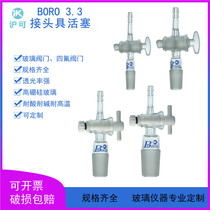 Joint with piston 24# straight piston glass piston joint specifications are complete