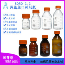 High boron silicon GL45 huang gai si kou ping 100 250 500 1000 2000 3000ML 5L 10L 20L