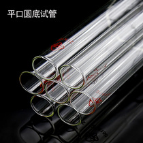 Round bottom thick material Flat mouth glass test tube 18mm*180mm High borosilicate high temperature resistant round bottom chemical experimental consumables