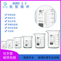 Shu Niu beaker Low temperature resistant glass beaker 25 50 100 250 300 500 2000ml
