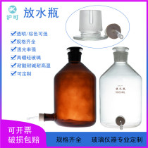 Shu Niu High Borosilicate transparent brown water bottle 2500ml 5000ml 10000ml 20000ml specifications