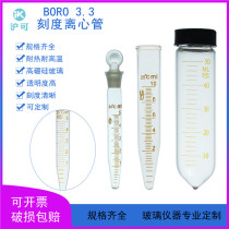 Tip bottom graduated centrifuge tube 5 10 15 20 25 50 100ml glass screw plug centrifugal tube