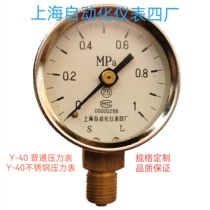 Shanghai Automated Instrument Factory 4 Y40 stainless steel or ordinary oil and gas pressure gauge Y40Z axial vacuum negative pressure