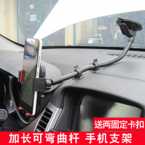 Car mobile phone bracket extended suction cup truck car universal suction glass mobile phone navigation support frame