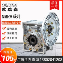 Factory direct NMRV reducer RV30 40 50 63 75 90 worm gear and worm aluminum shell gearbox