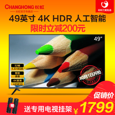 Changhong/49A3Uchanghongʵܷӻ50û